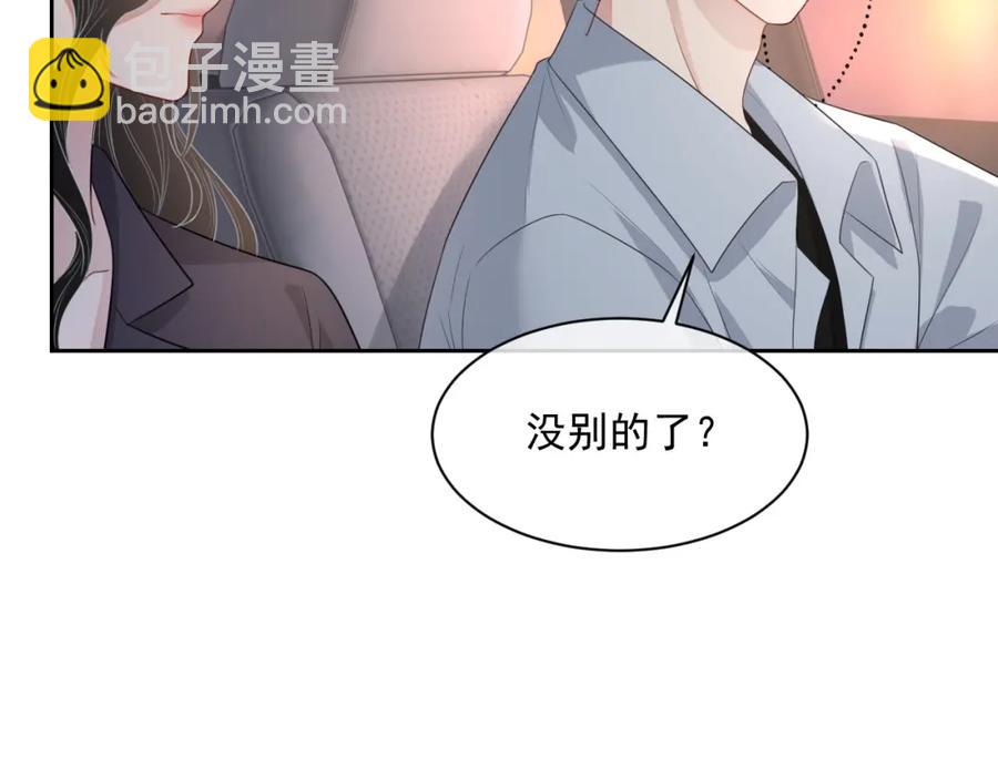 第52话 想要你的签名64
