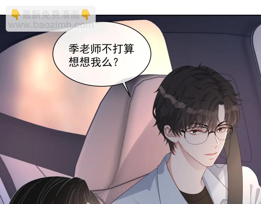 第52话 想要你的签名68