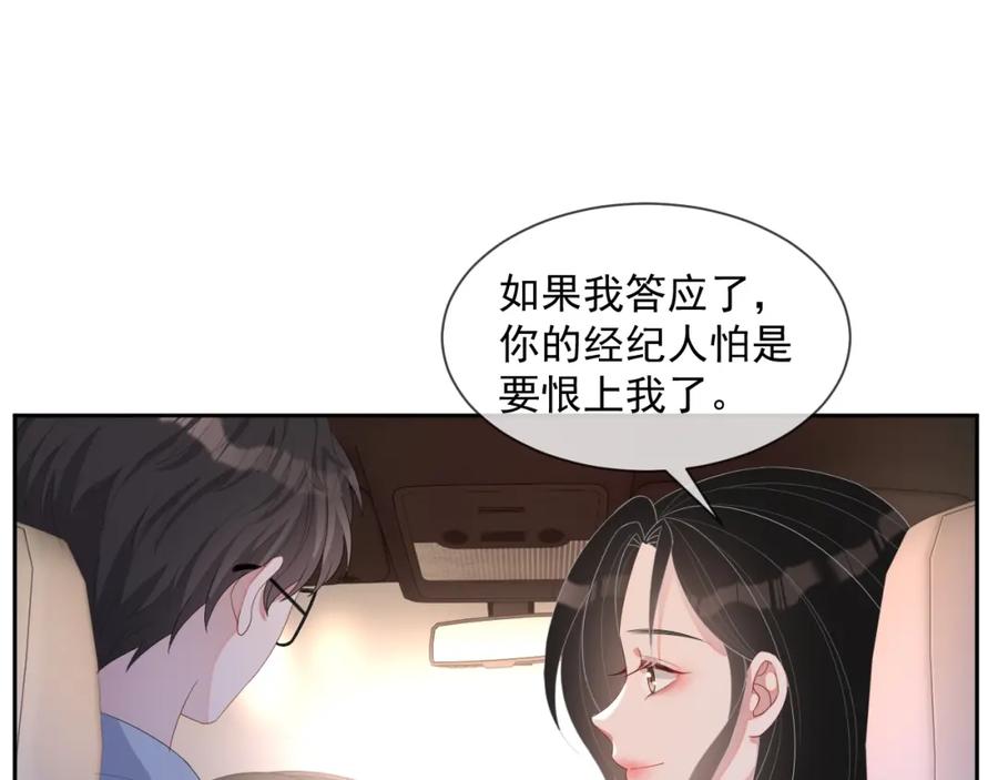 第52话 想要你的签名73