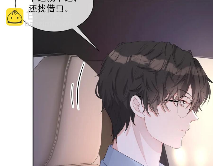 第52话 想要你的签名75