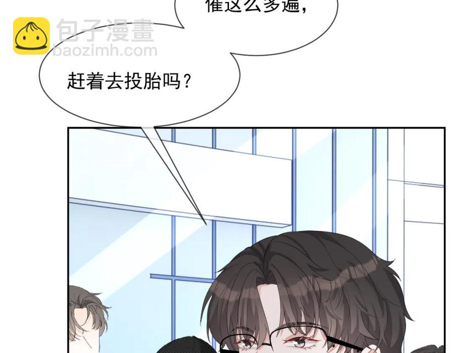 第52话 想要你的签名85