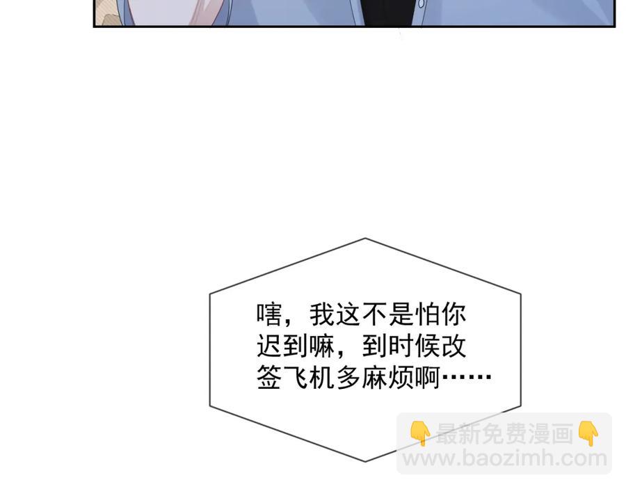 第52话 想要你的签名87