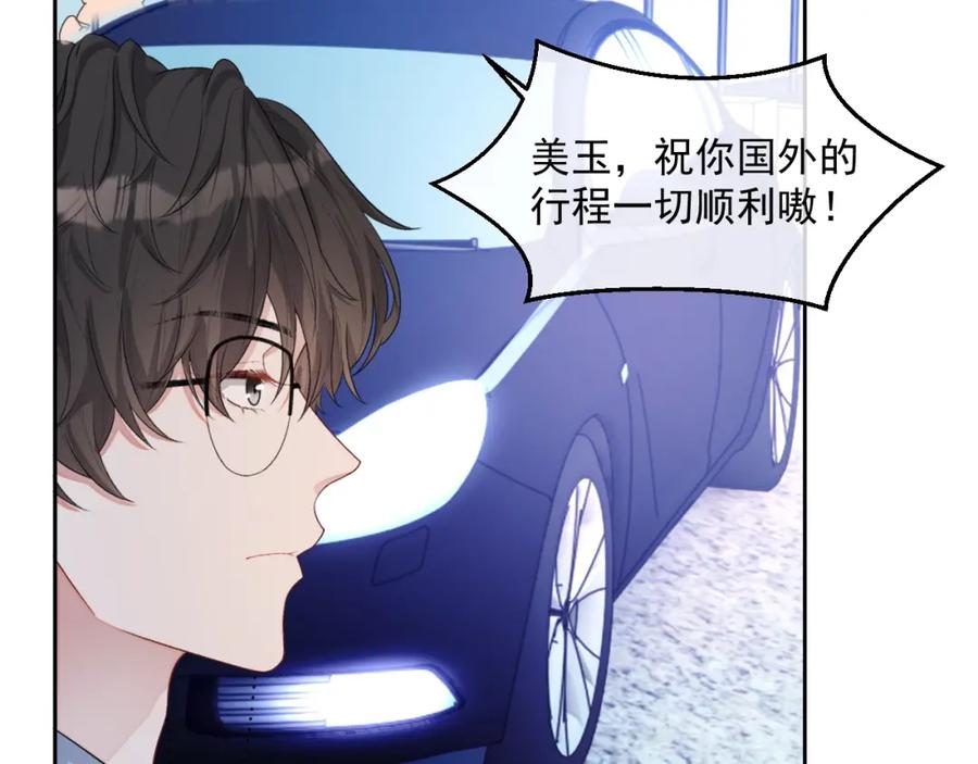 第52话 想要你的签名99