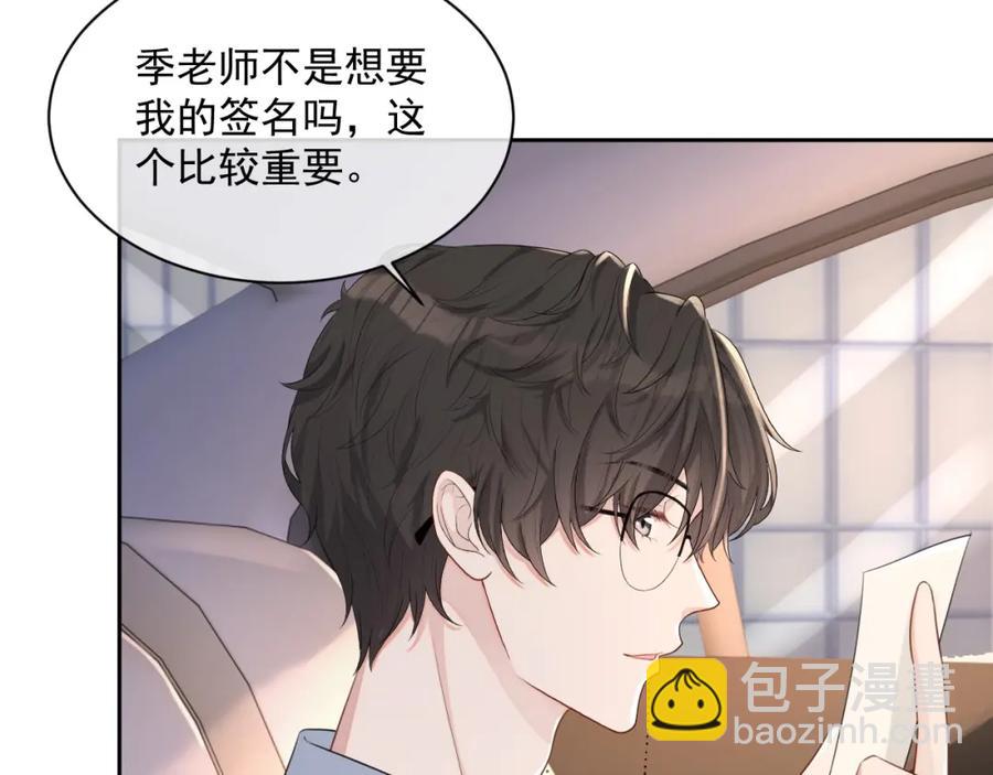 第53话 “亲口”签名24