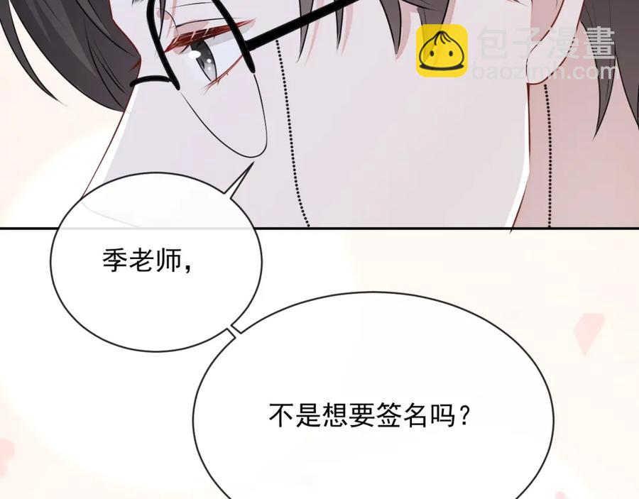 第53话 “亲口”签名76