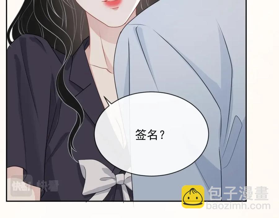 第53话 “亲口”签名78