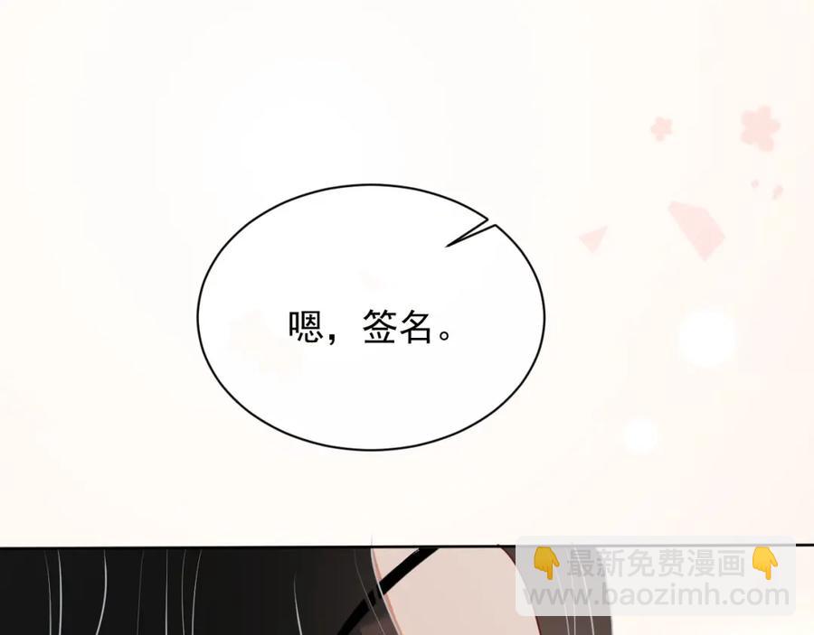 第53话 “亲口”签名79