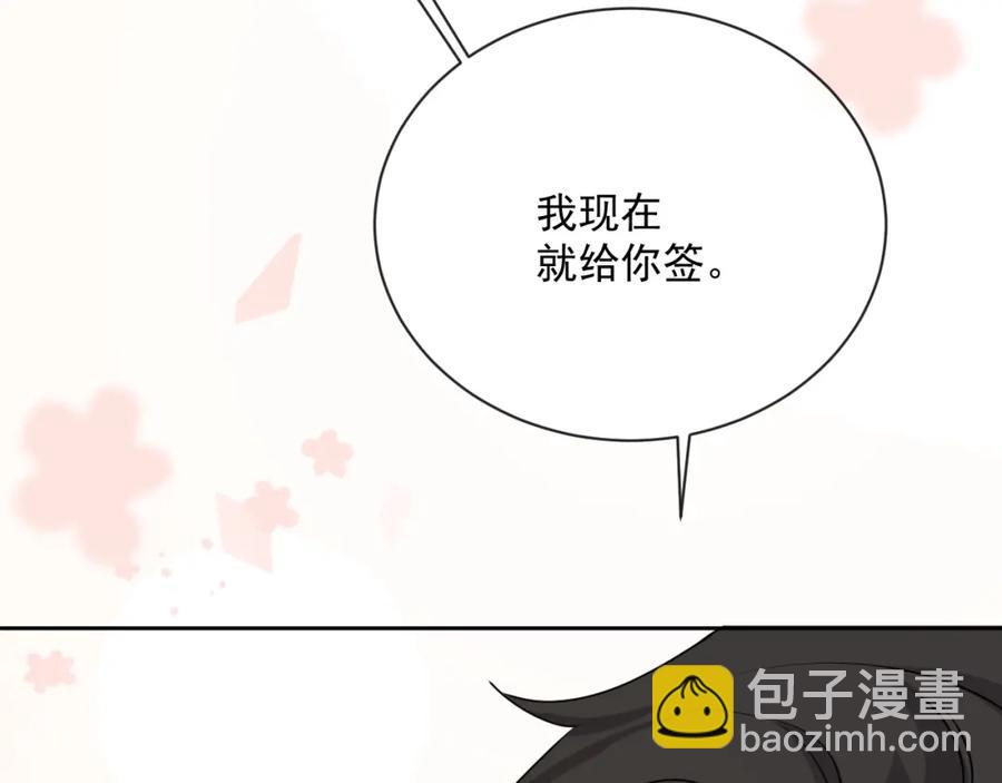第53话 “亲口”签名82