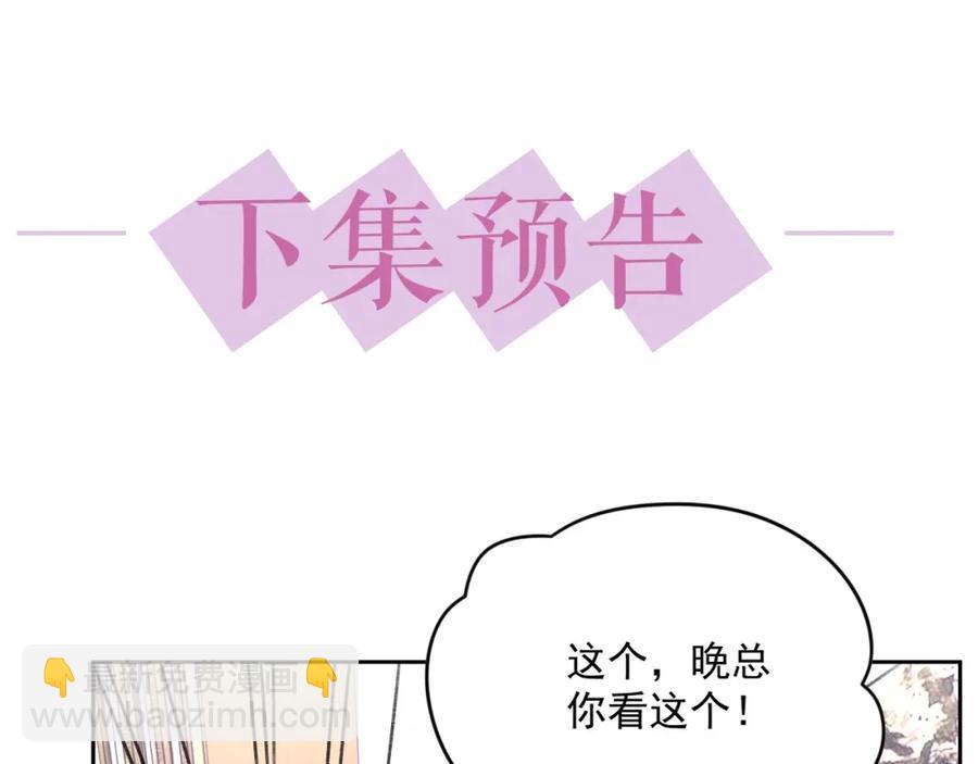 第53话 “亲口”签名99