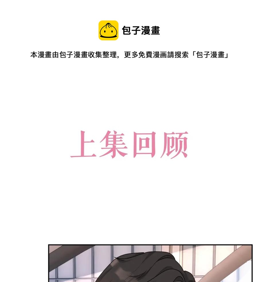 第54话 敢动我的人？0