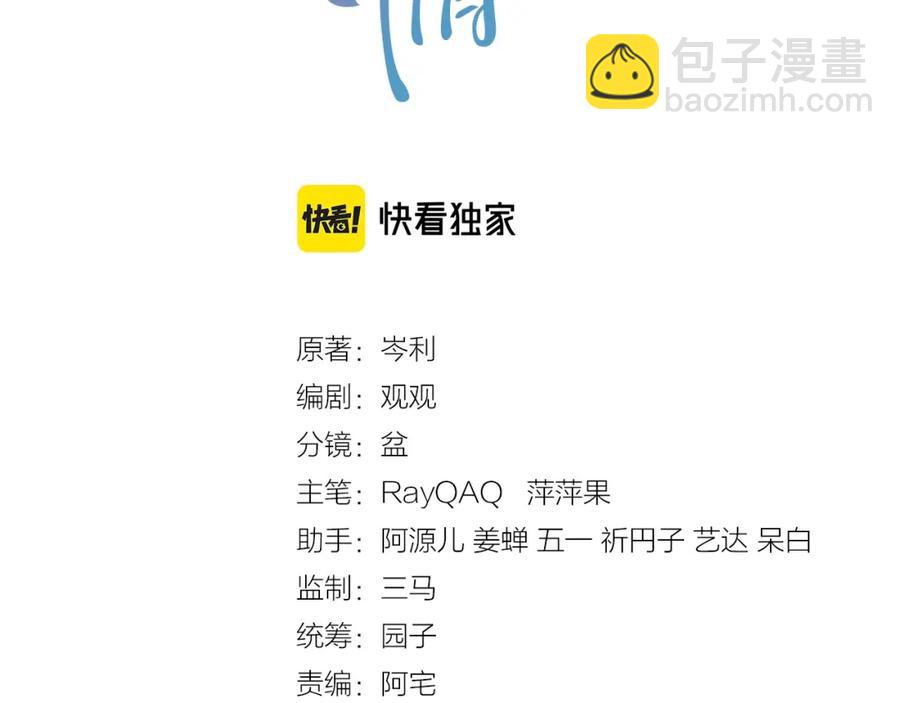第54话 敢动我的人？10