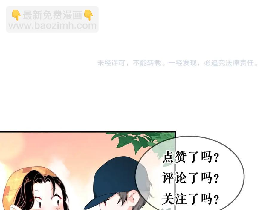 第54话 敢动我的人？103