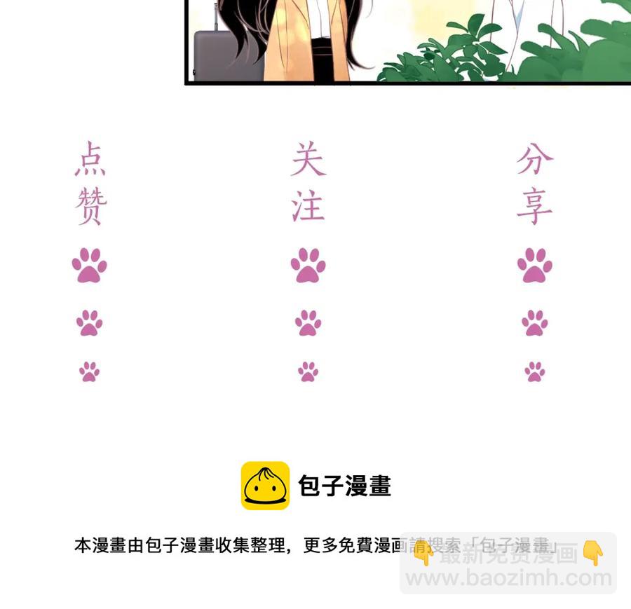 第54话 敢动我的人？109