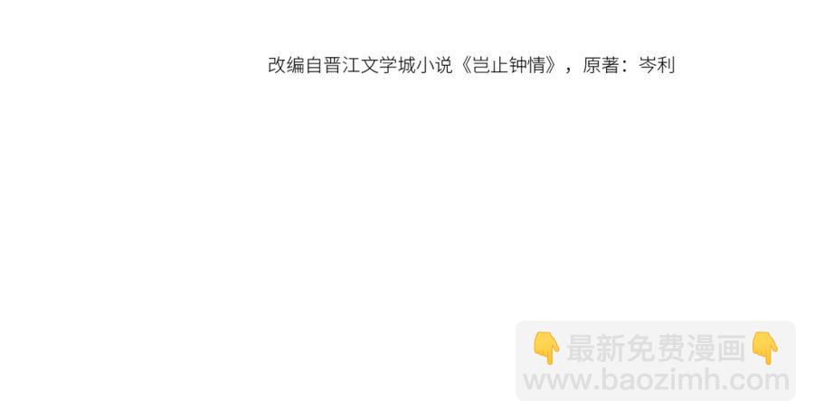 第54话 敢动我的人？11