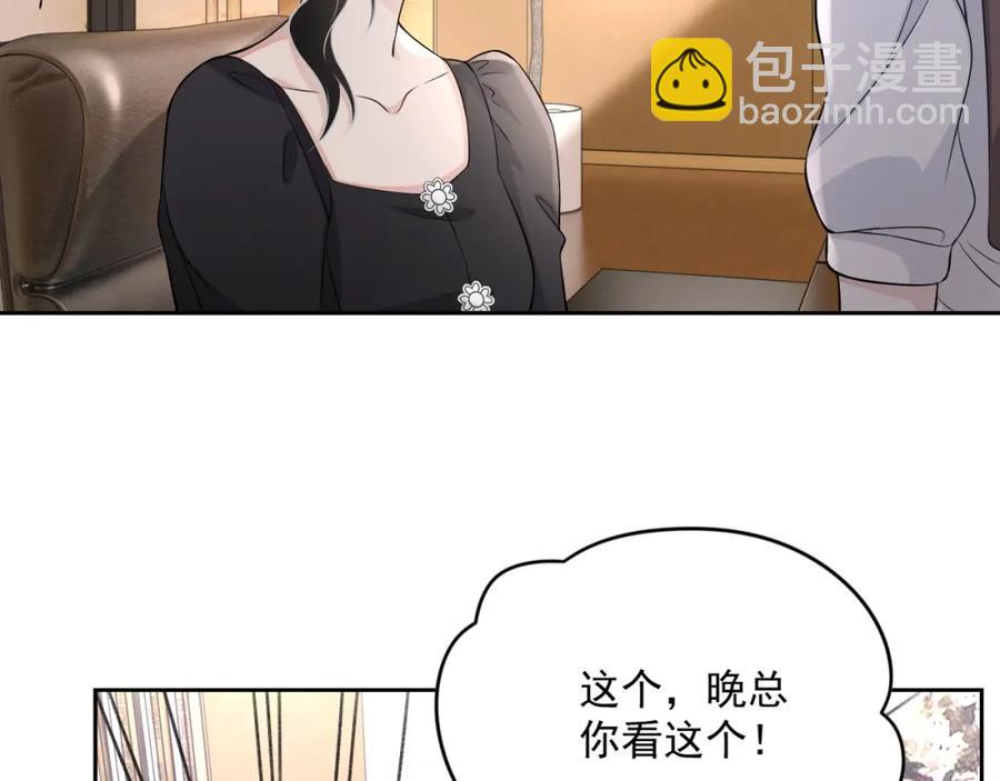 第54话 敢动我的人？32