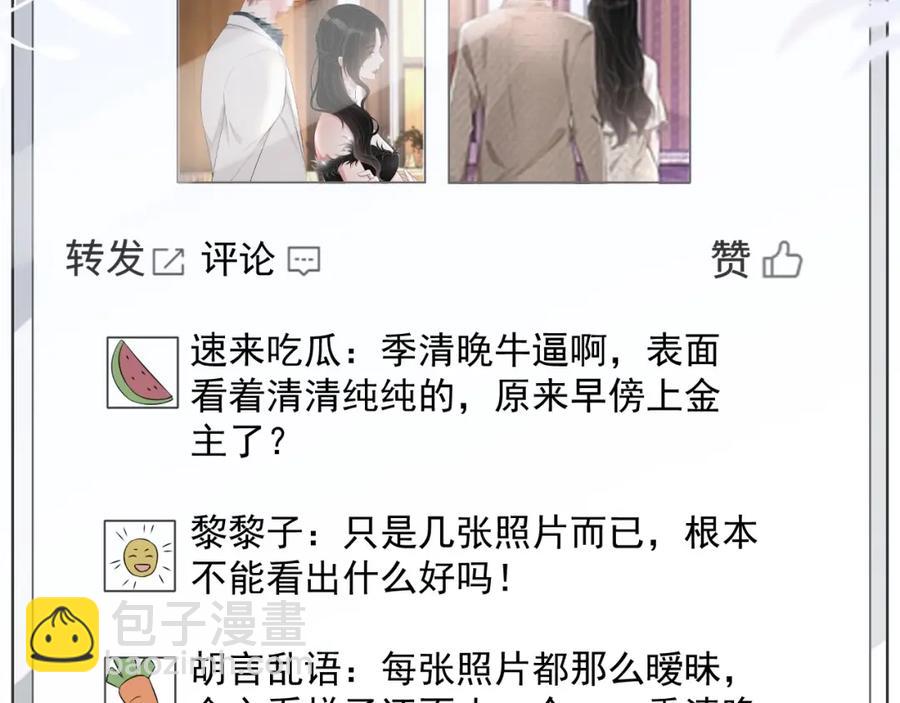 第54话 敢动我的人？38