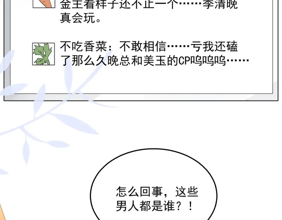 第54话 敢动我的人？39