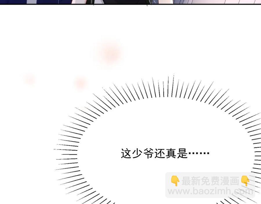 第54话 敢动我的人？4