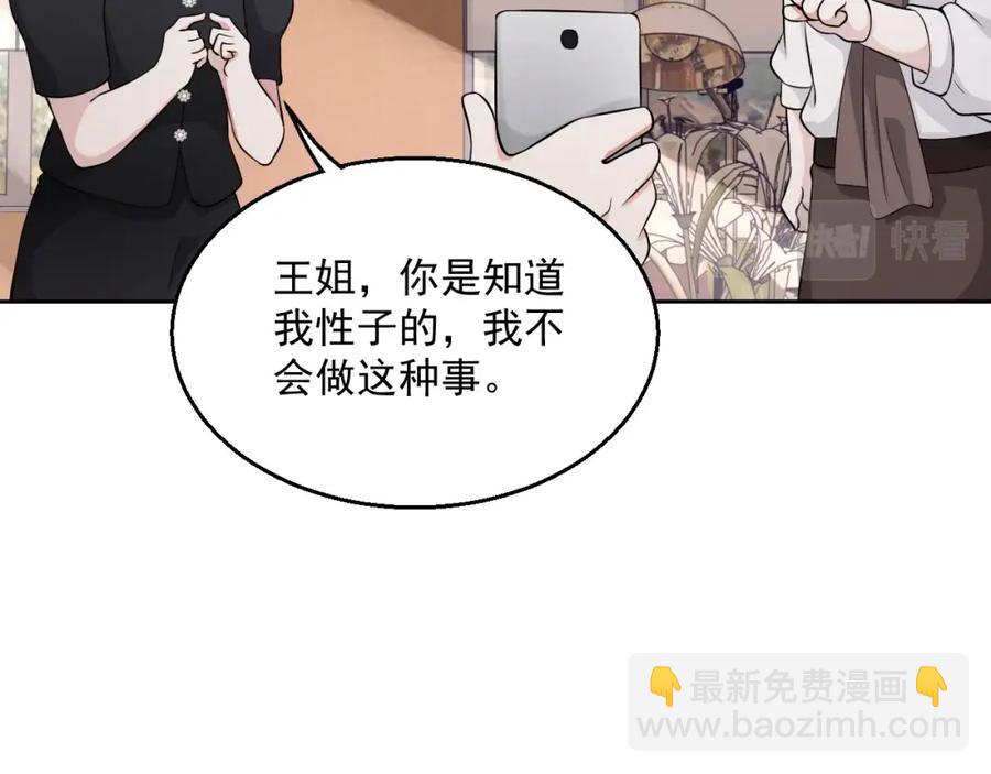 第54话 敢动我的人？41