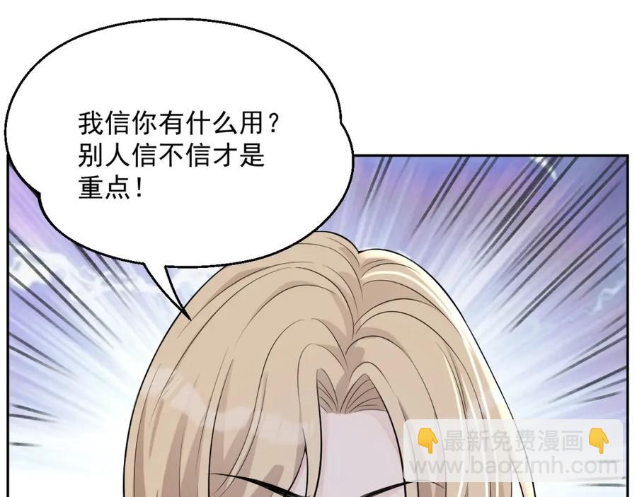 第54话 敢动我的人？42