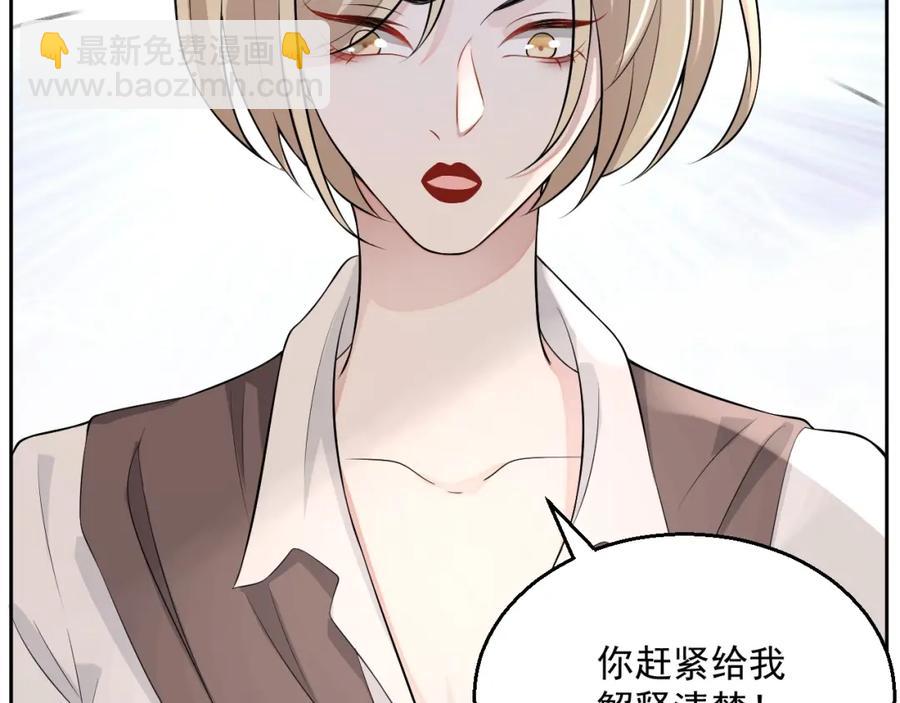 第54话 敢动我的人？43