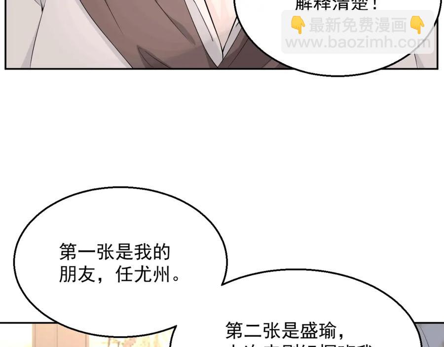 第54话 敢动我的人？44
