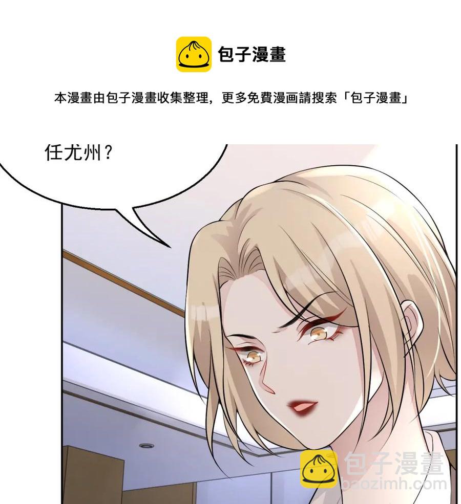 第54话 敢动我的人？47
