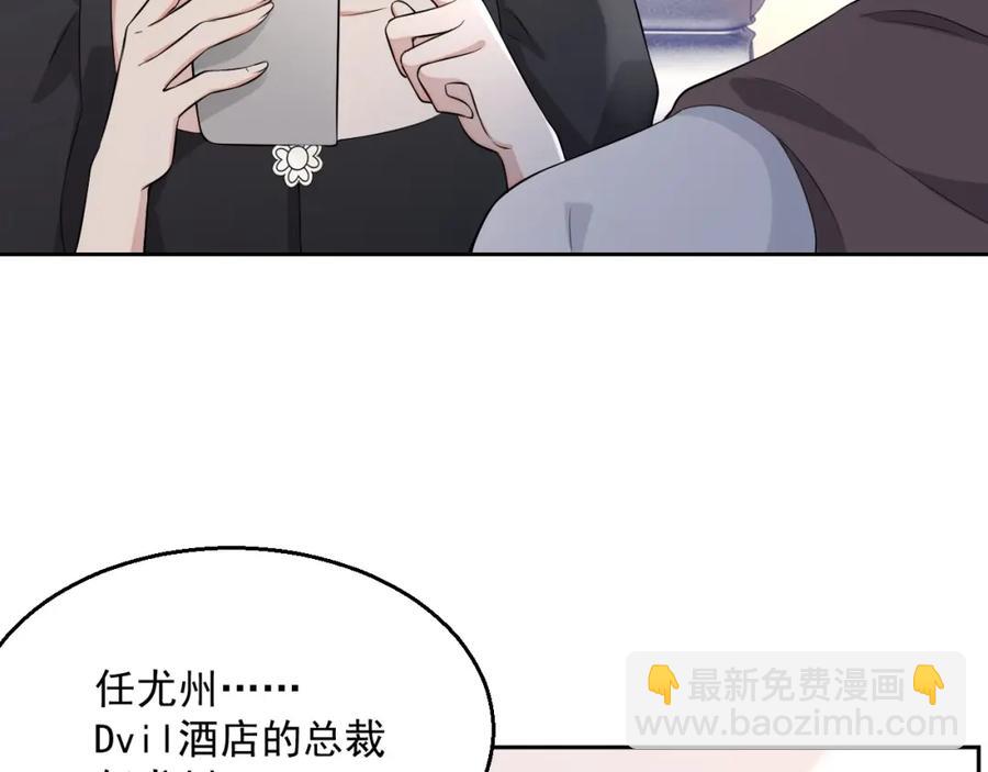 第54话 敢动我的人？50