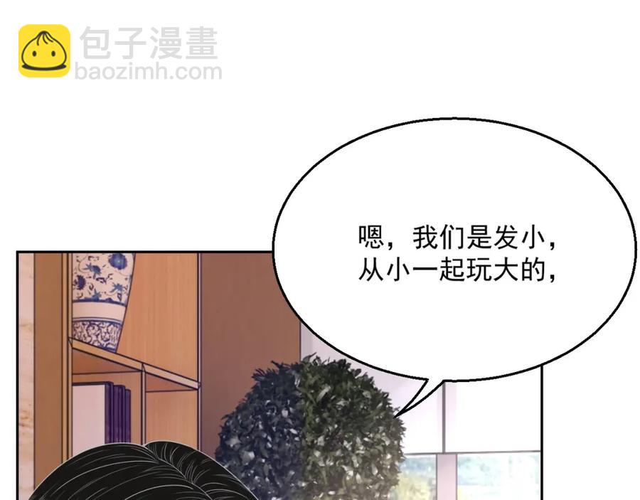 第54话 敢动我的人？54
