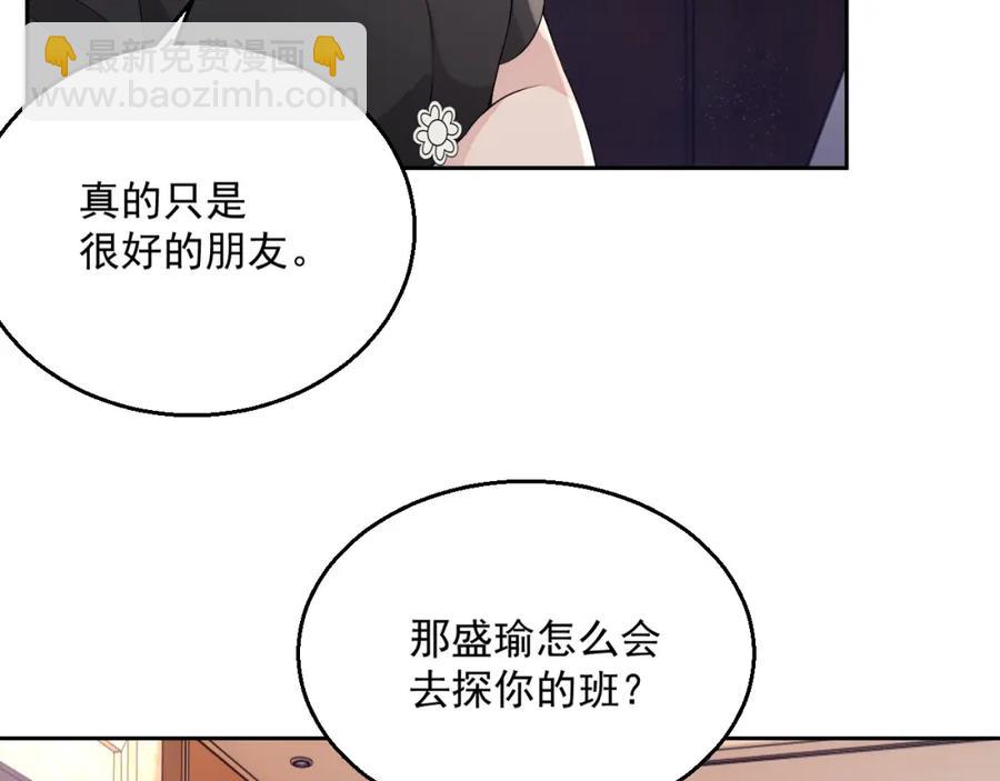 第54话 敢动我的人？56