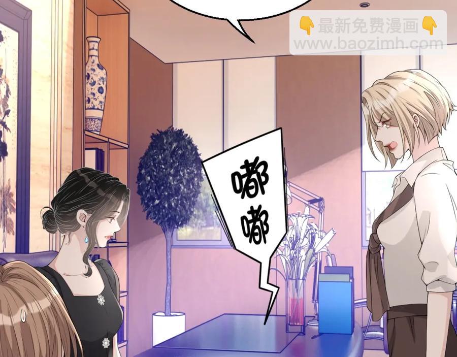 第54话 敢动我的人？57