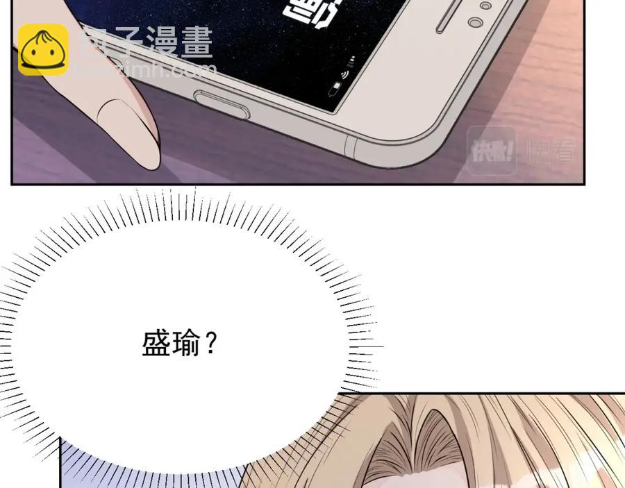 第54话 敢动我的人？59