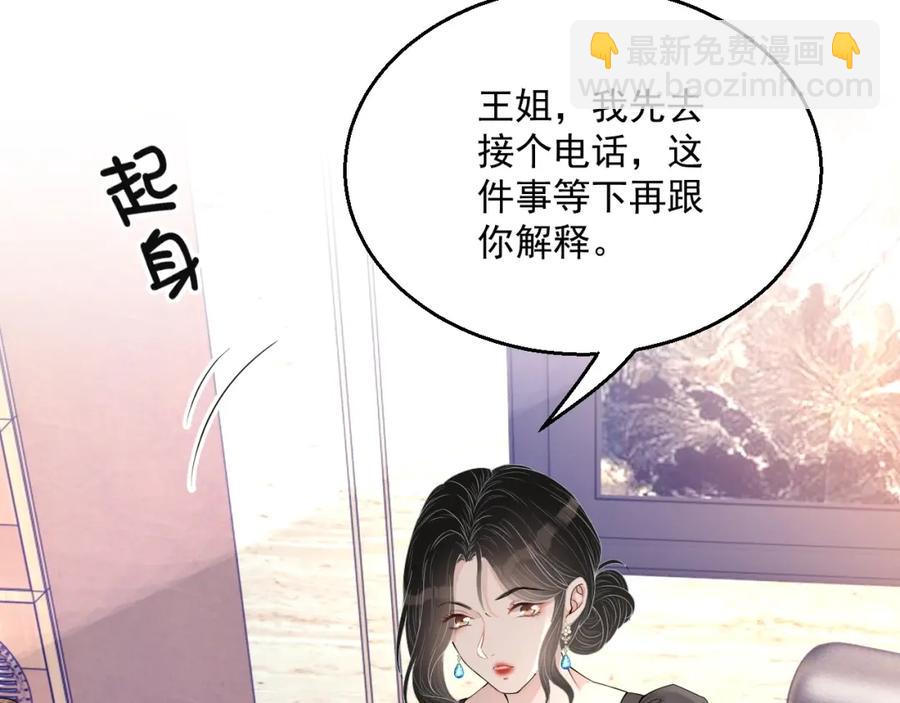 第54话 敢动我的人？61