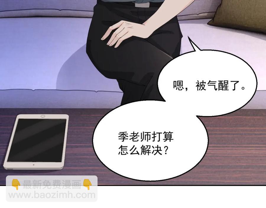 第54话 敢动我的人？70