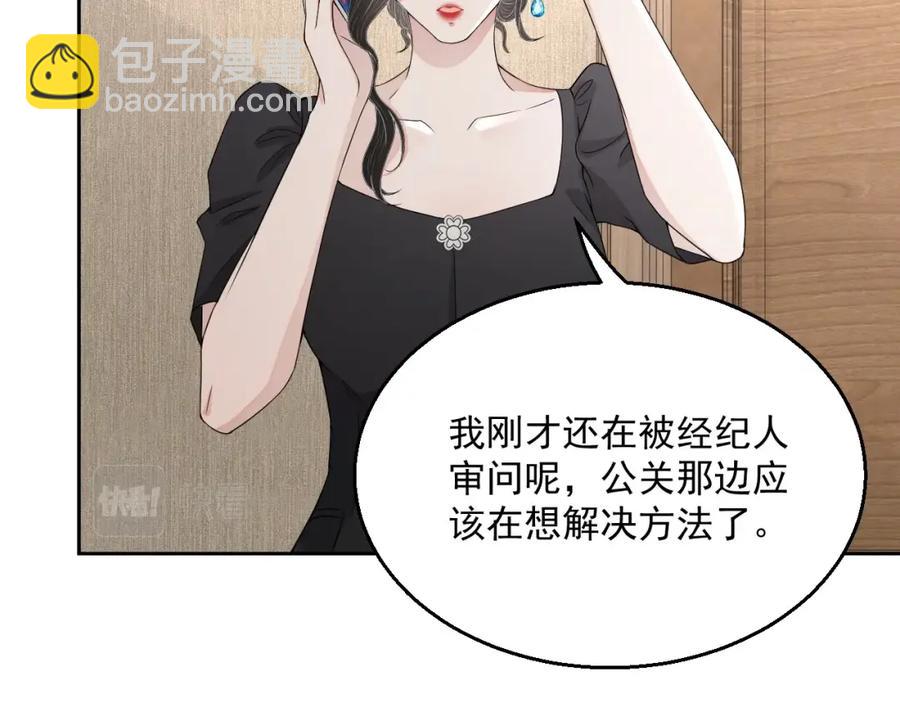 第54话 敢动我的人？73