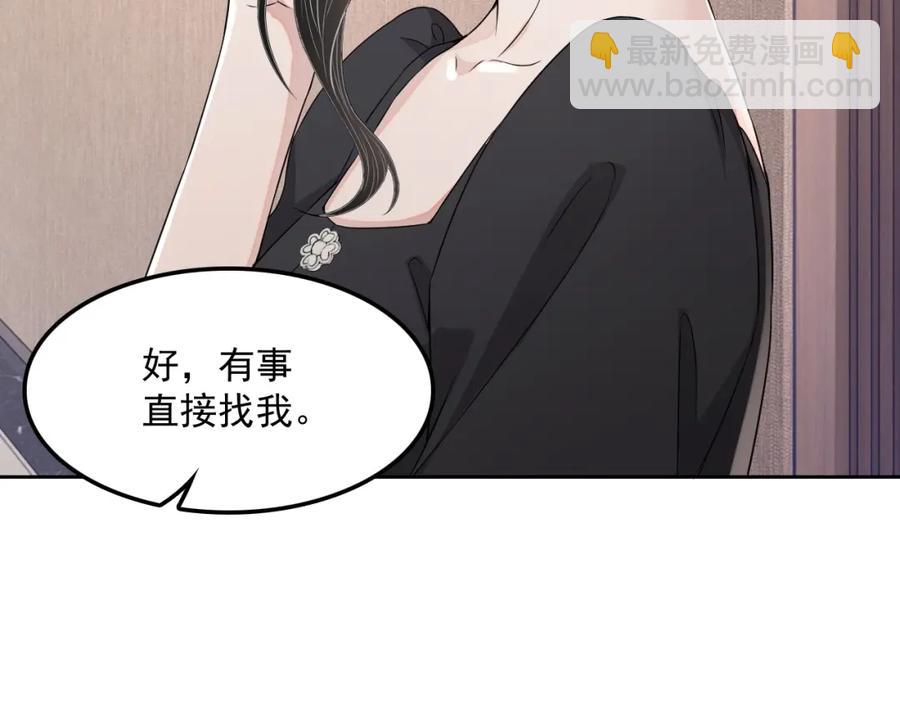 第54话 敢动我的人？76