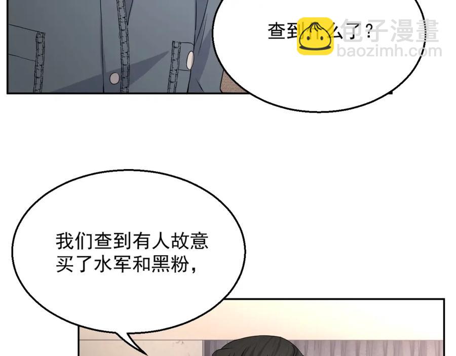 第54话 敢动我的人？79