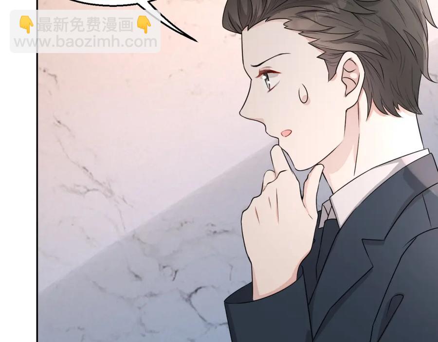 第54话 敢动我的人？86