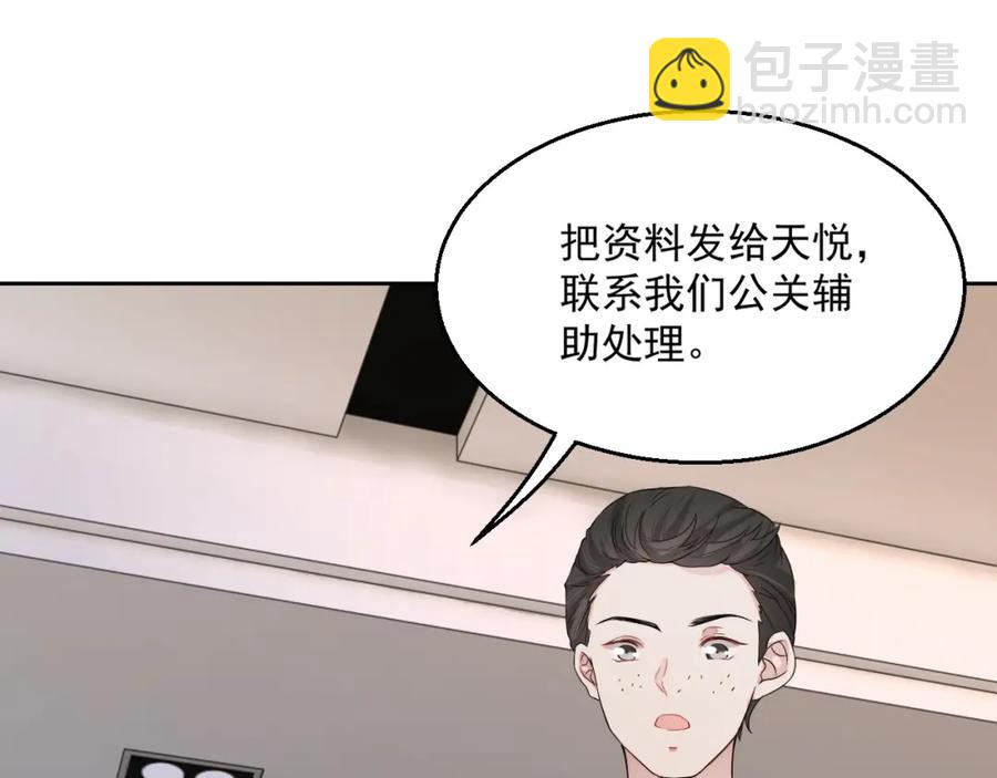 第54话 敢动我的人？88