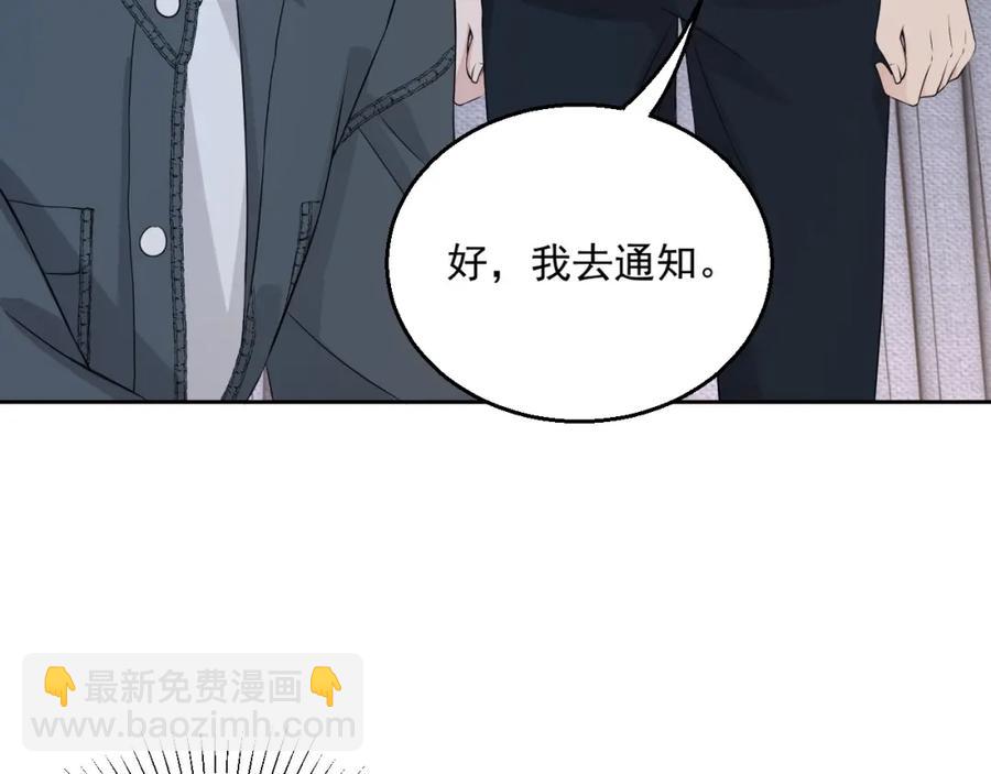 第54话 敢动我的人？90