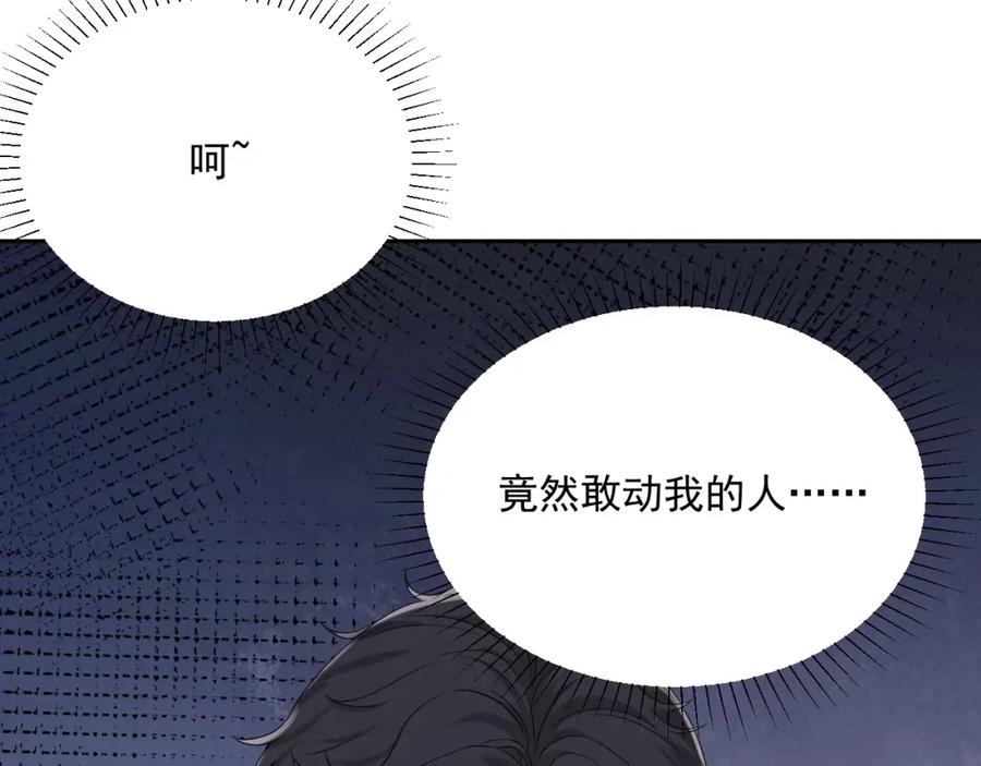 第54话 敢动我的人？91