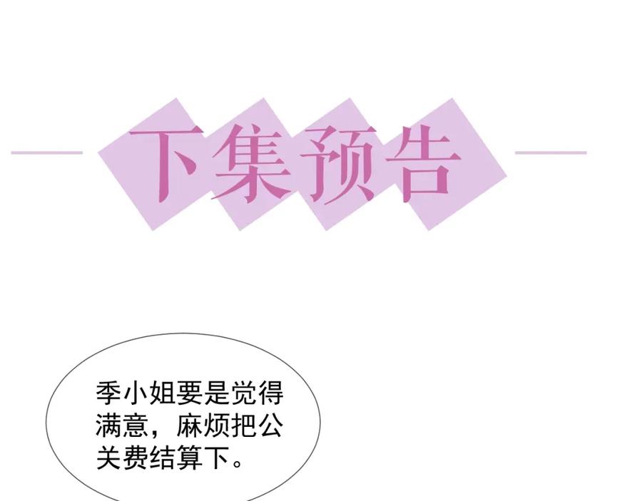 第54话 敢动我的人？95
