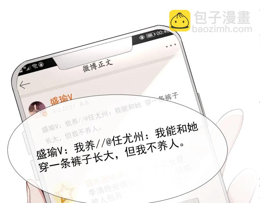 第54话 敢动我的人？98