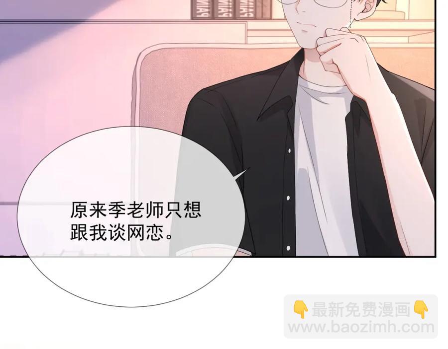 第60话 忍不了了109