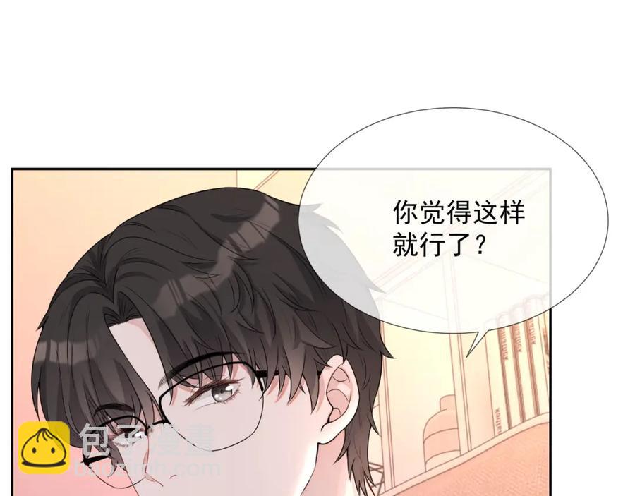第60话 忍不了了112
