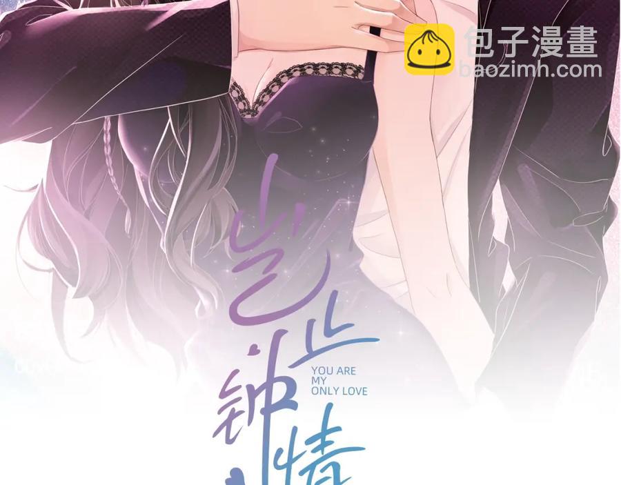 第64话 只喜欢你1