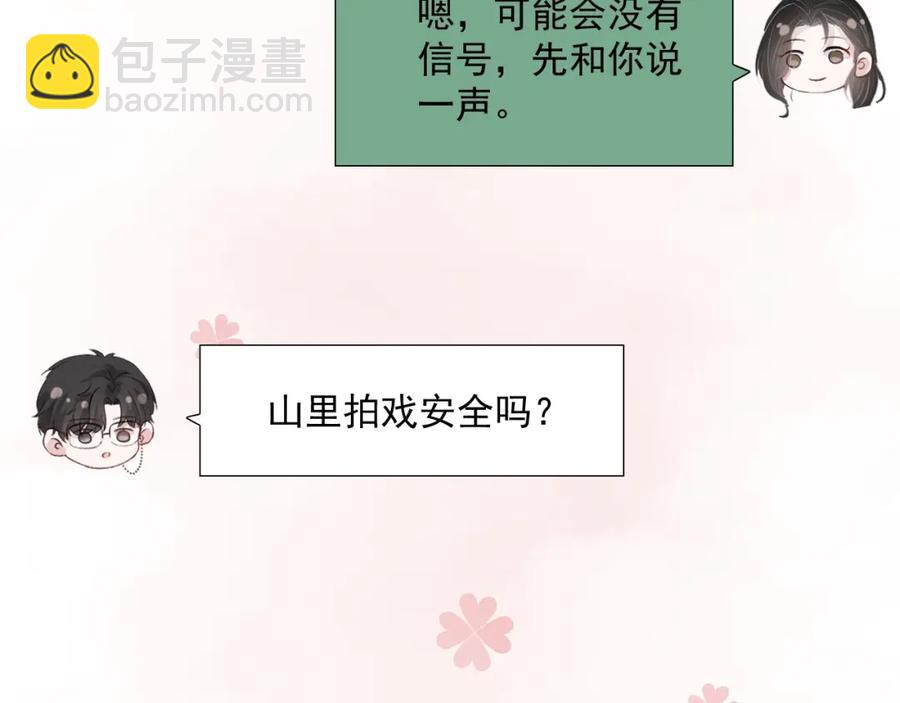 第64话 只喜欢你10