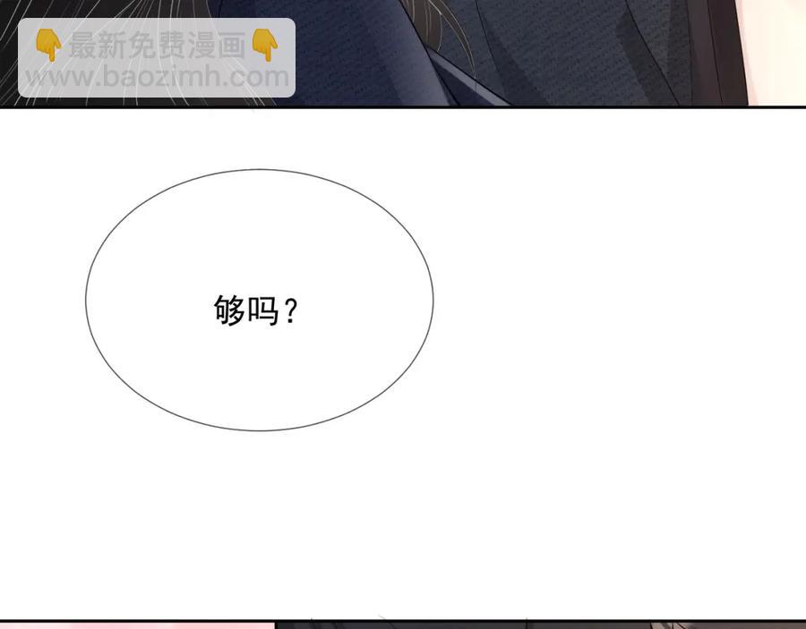 第64话 只喜欢你102