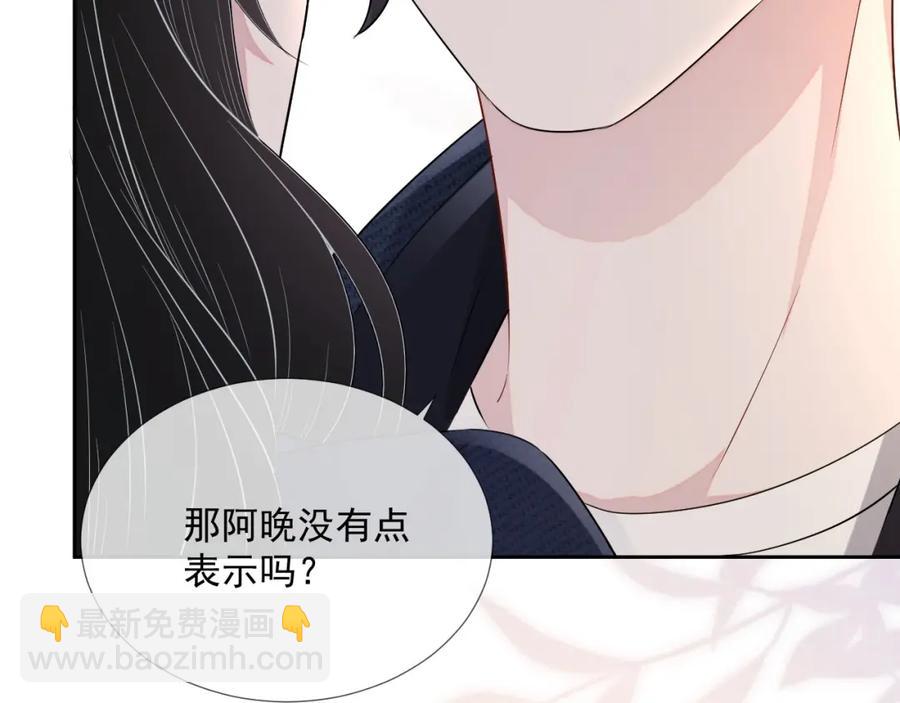 第64话 只喜欢你111