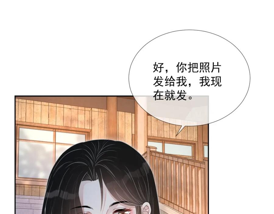 第64话 只喜欢你22